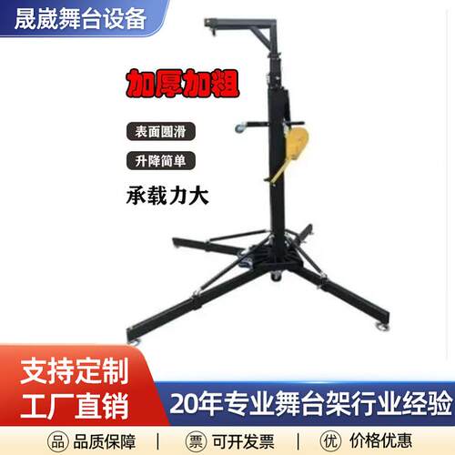 音响支架流动带轮子音箱架子手摇吊旗悬挂杆支架展示架移动灯光