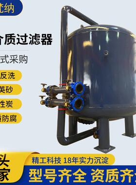 厂家现货多介质过滤器吸附性污水处理器石英砂活性炭多介质过滤器