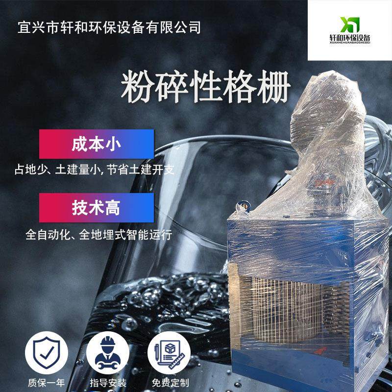 粉碎性格栅大流量双转鼓粉碎性格栅除污机厂家直销保护潜污泵设备,五金/工具,水质污染防治设备,淘宝优惠券,粉丝福利购,淘宝优惠卷