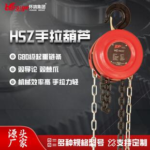 厂家供应20吨30起重倒链吨葫芦手动葫芦大吨位圆形1吨2吨手拉
