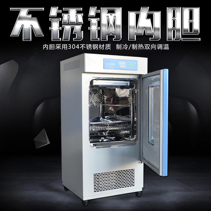 上海LRH-70生化培养箱恒温培养箱液晶微生物细菌培养箱