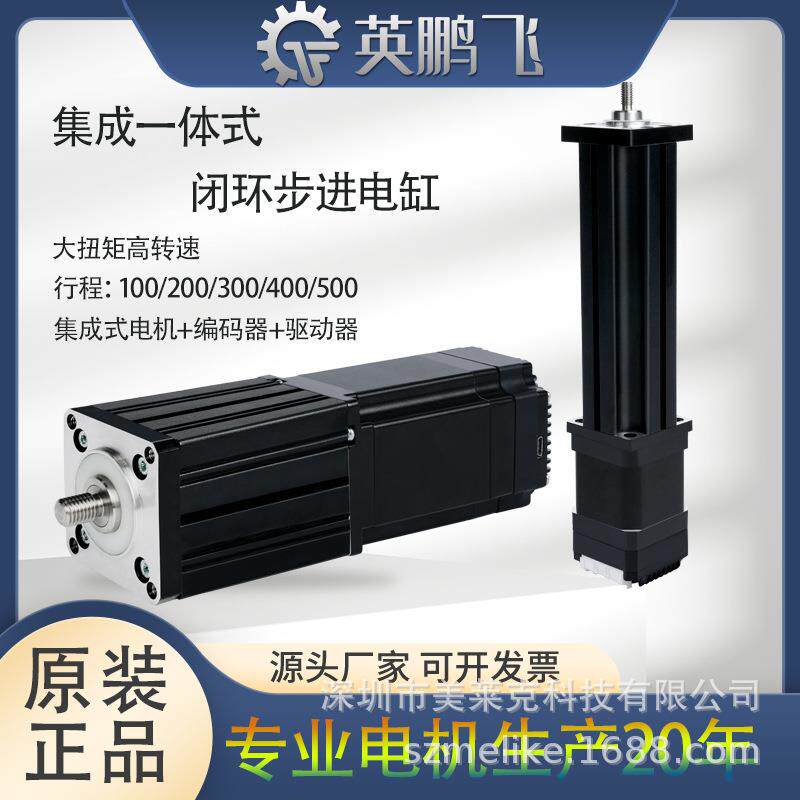 混合式直线步进电机一体式高速步进电缸丝杆电机自动化设备现货