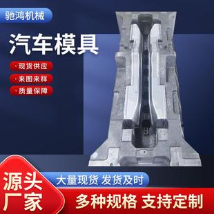 厂家供应汽车模具汽车配件压铸铸造设计模具压铸喷涂注塑加工件