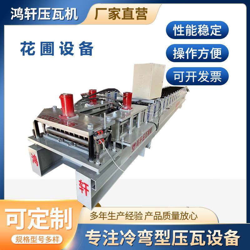 花圃围挡设备苗圃冷弯成型机镀锌板围栏彩钢设备金属波纹板弯弧机,五金/工具,其他机械五金,淘宝优惠券,粉丝福利购,淘宝优惠卷