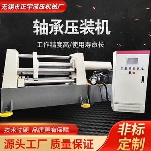 卧式压装机非标定制液压机40T小型卧式压装机电机轴承端盖压入机