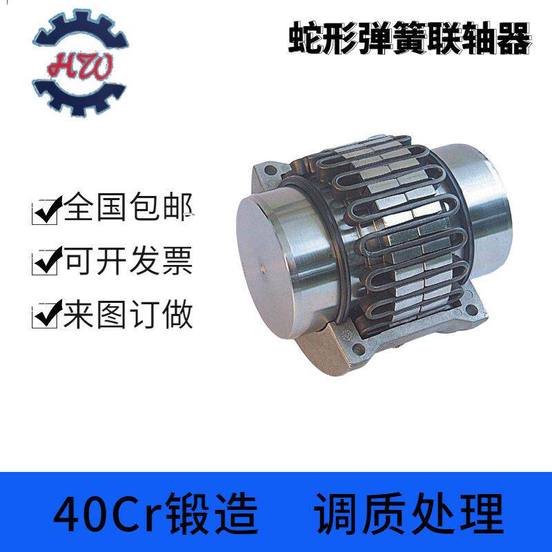 JSB蛇形弹簧联轴器高速蛇形弹簧联轴器制动轮联结器JS蛇簧联轴器