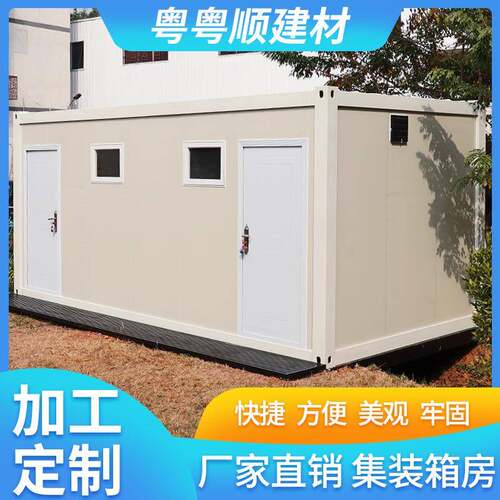 粤粤顺厂家临建集装箱房厕所卫生间组合移动箱式淋浴房住人快装