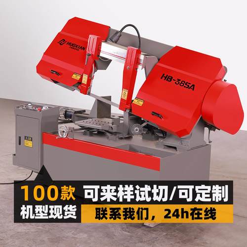 锯床金属切割液压半自动剪刀式带锯床斜角进刀型材卧式带锯床