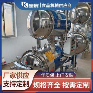 商用宠物猫条杀菌锅小型实验型灭菌釜啤酒活珠子高温高压灭菌锅