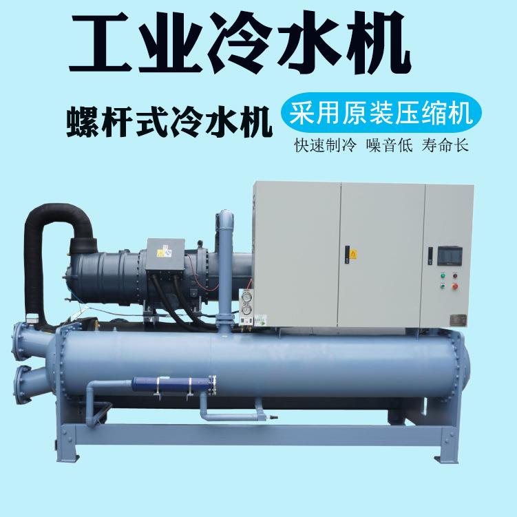 厂家直供80P水冷螺杆冷水机风冷箱式冷冻机水冷螺杆防爆冷水机