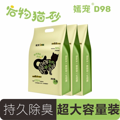 嫣宠D98谷物猫砂除臭植物猫砂