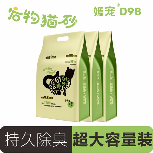 嫣宠D98谷物猫砂除臭植物猫砂