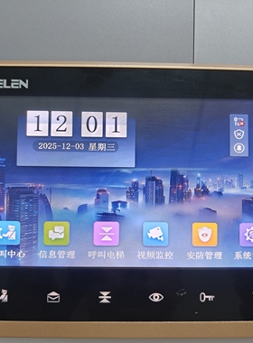 立林v32可视对讲机室内机V32触摸按键EH-IS-V32立林V32智能终端机