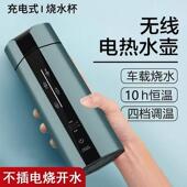 德国进口无线 线烧水杯可携式 充电不插电热烧水壶保温恒温壶外出