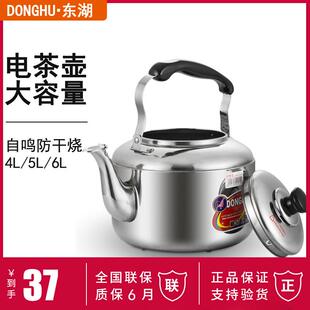 东湖不锈钢快煮壶水壶银典自鸣防干烧家用快速电热烧水壶4-5-6升