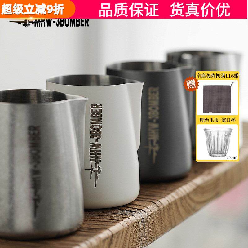 轰炸机尖嘴拉花杯 450/600ml不锈钢拉花缸 咖啡打奶缸经典版3.0