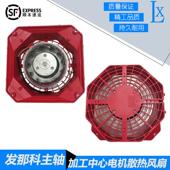 发那科数控机床主轴风扇A90L R主机散热风扇外壳 0515 0001 0548
