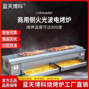 蓝天博科火焱神商用无烟电烤炉侧火烧烤炉烤串面筋生蚝电热烧烤