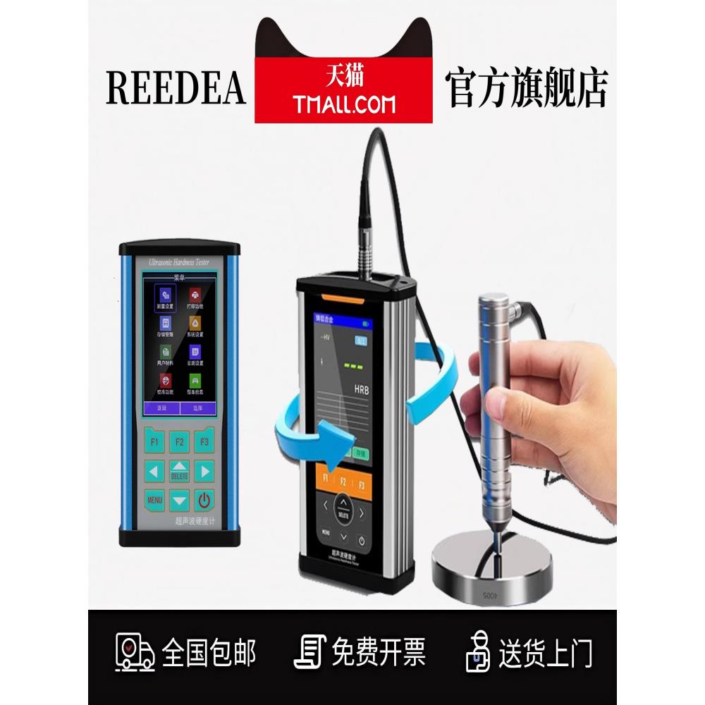 多功能超声波硬度计Ld-Uh300无损测量高精度超声波硬度计硬度测量