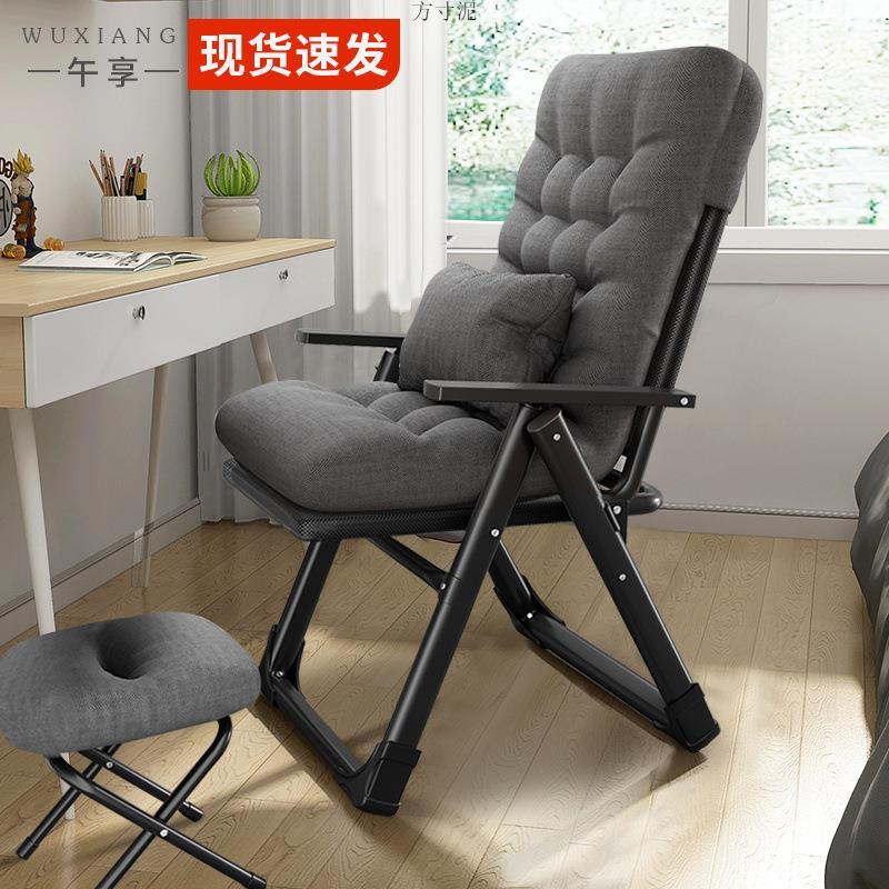 折叠躺椅午休午睡懒人家用休闲电脑椅宿舍单人电竞椅阳台靠背椅子