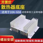 MTD 美格尔SSR MTC 工业级固态继电器模块底座散热器铝合金散热片