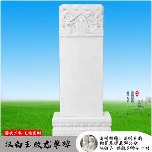 石雕墓碑定制汉白玉蛟龙单碑农村家用土葬传统中式莲花底座功德碑