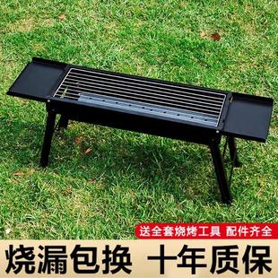 烧烤炉烧烤架户外木炭家用烤肉炉工具烤炉加厚野外烤架子全套炉子
