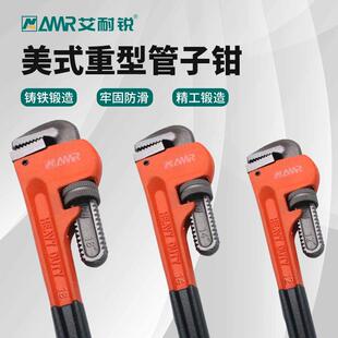 艾耐锐管钳多功能水暖管钳家用重型水管钳子快速开口万用水管扳手