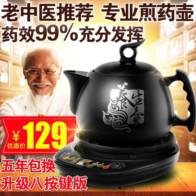 昆顺分体式煎药壶电药中药壶煲全自动陶瓷智能养生壶砂锅熬药罐机