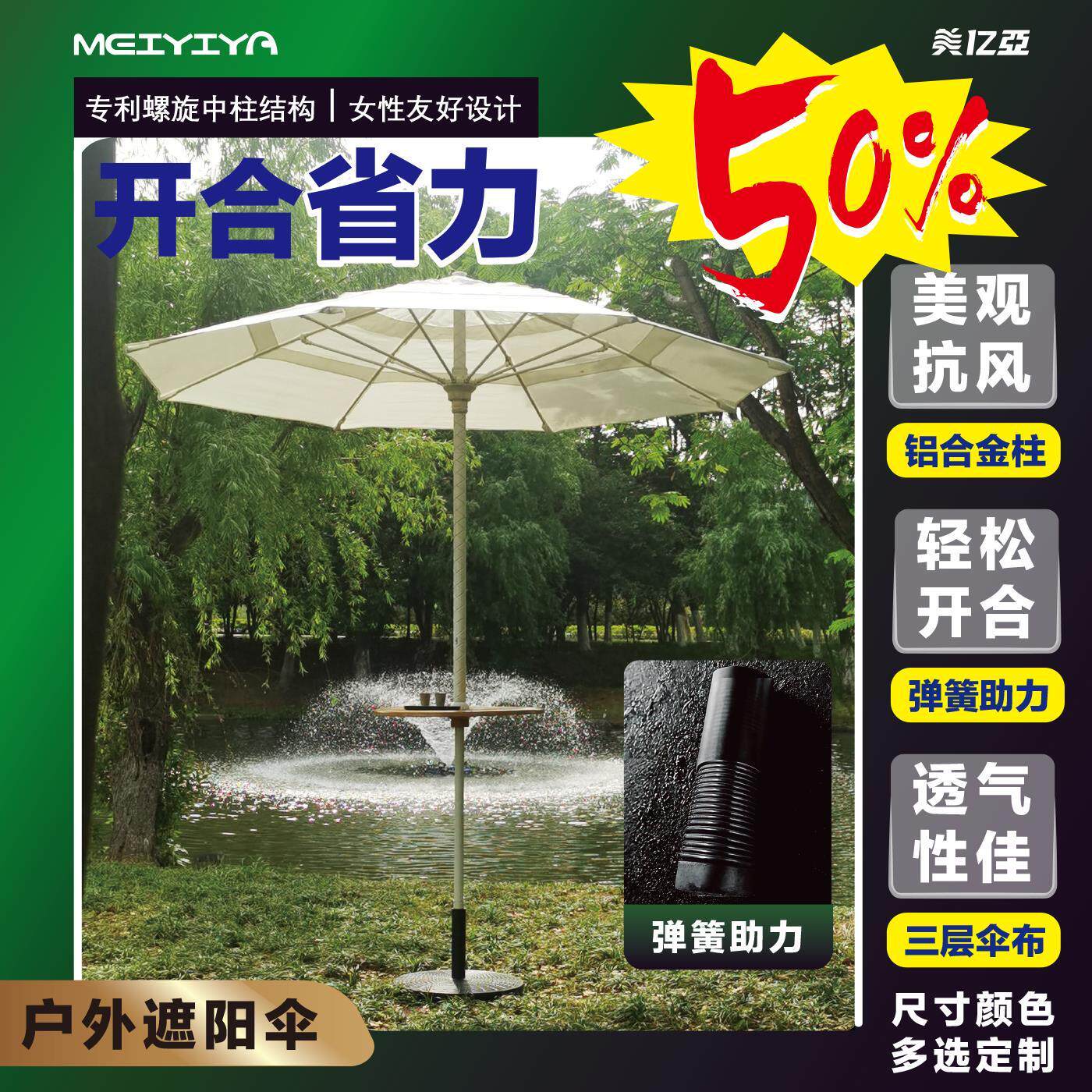 美亿亚户外遮阳伞防晒直伞防雨咖啡厅太阳伞露台T阳台花园沙滩伞