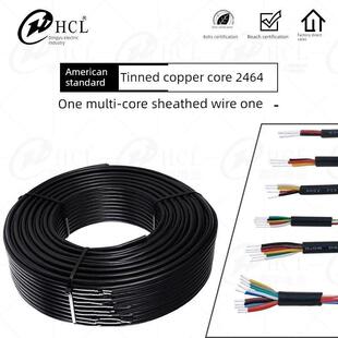 2464护套线 2 3 4 5 6 7 8 9 10芯24 22 20AWG镀锡铜芯多心电源线
