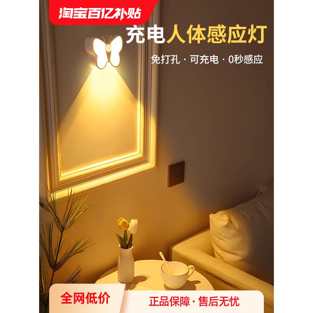 充电氛围感应灯 免接线免打孔墙壁灯房间磁吸无线床头卧室小夜灯