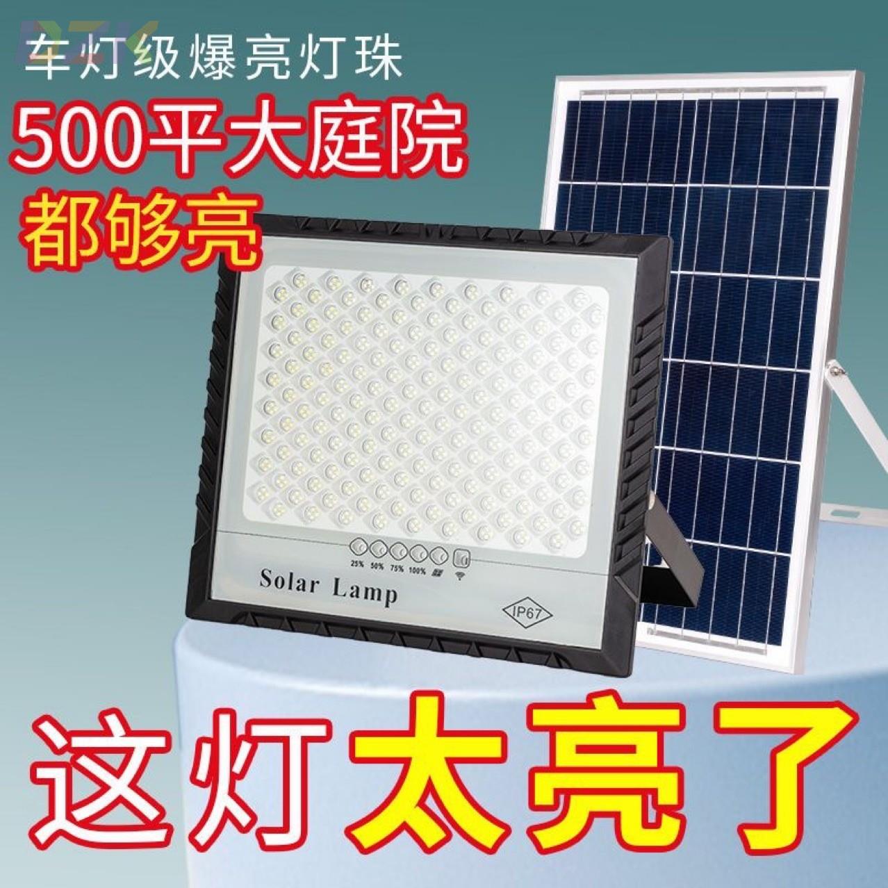 太阳能照明灯户外家用庭院灯天黑自动亮农村感应灯超亮路灯投光m7