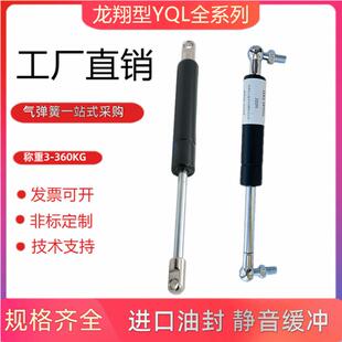 气压杆 225 气撑YQL22 537 200N YQ气弹簧龙翔YQL液压支撑杆