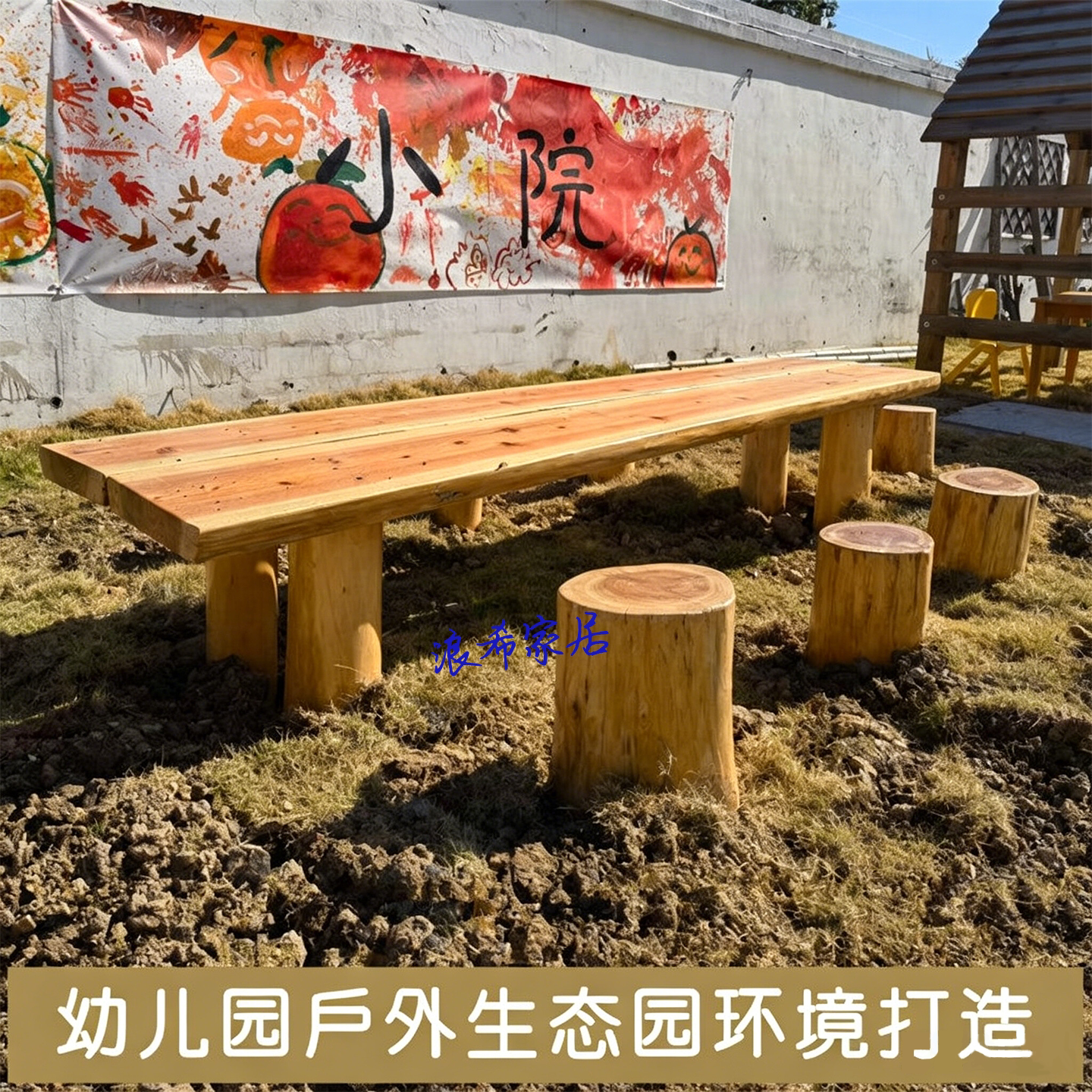 儿童户外设施体能训自然生态环境打造木制室外小房子秘密游戏区角