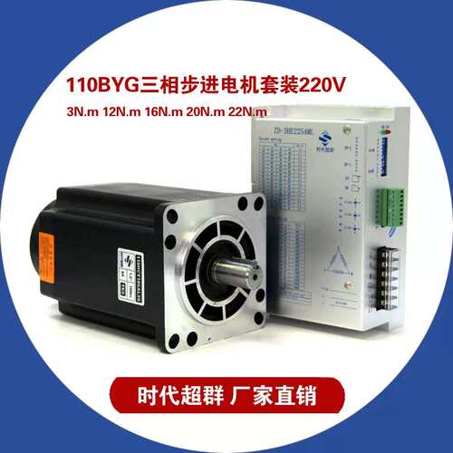 110/130三相步进马达套装高压220V驱动器8N12N16N20N24N28N35N50N