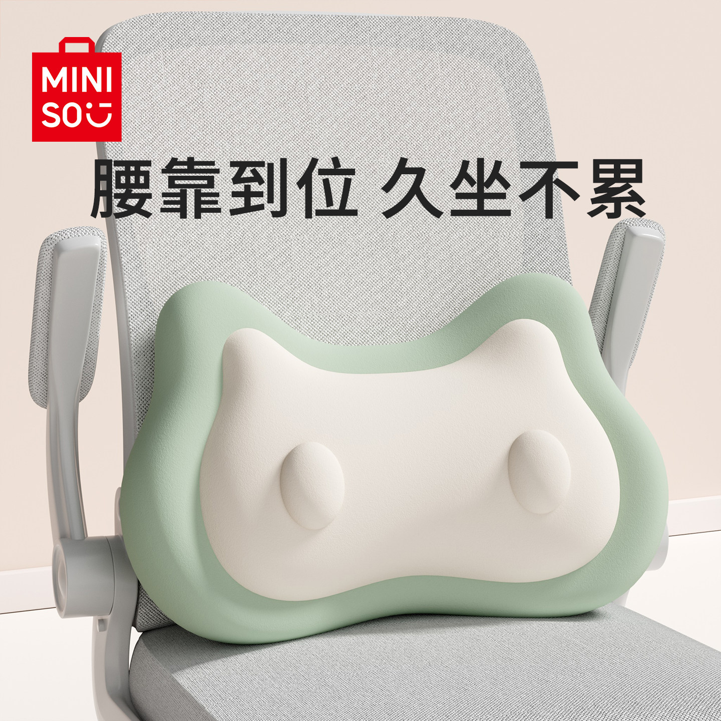 名创优品腰靠护腰办公室腰托靠枕工位久坐神器靠背垫腰部支撑靠垫