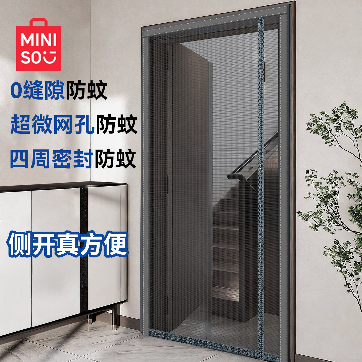 新款防蚊门帘遮挡帘卧室纱网隔断图片