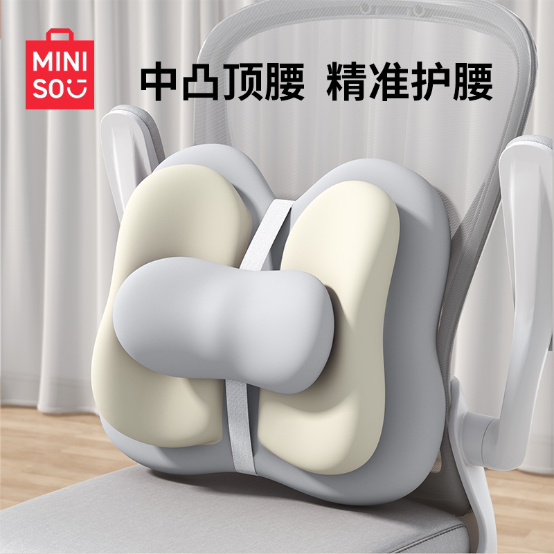 名创优品腰靠办公室腰枕护腰靠垫工位久坐神器坐椅专用腰托靠背垫