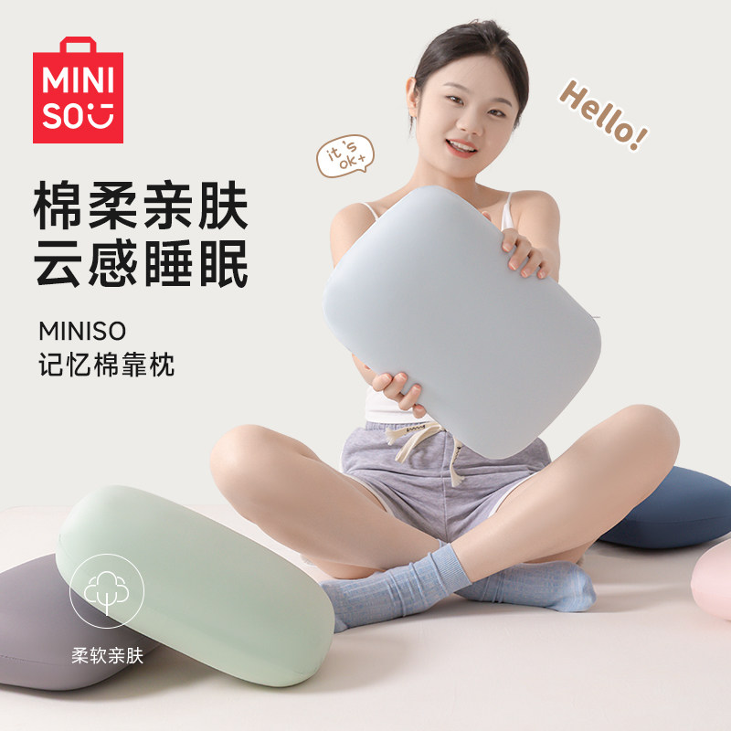 名创优品午睡枕办公室午睡神器靠垫儿童教室趴睡枕学生午休小枕头
