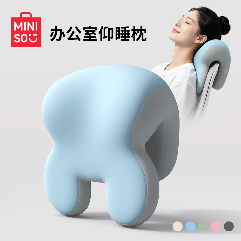 名创优品办公室午睡头枕图片