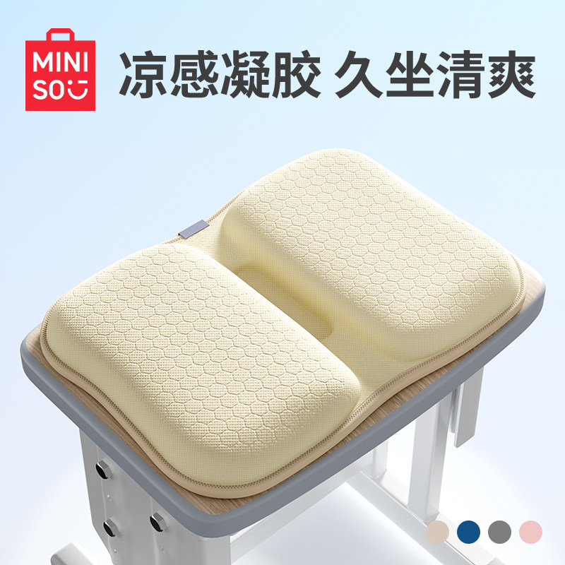 名创优品凝胶坐垫椅子垫夏季办公室久坐神器透气屁垫凉感蜂窝冰垫