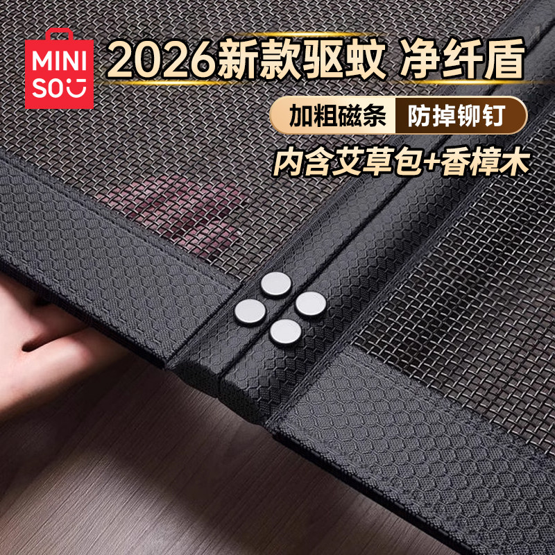 2026新款高档防蚊门帘遮挡帘磁吸图片