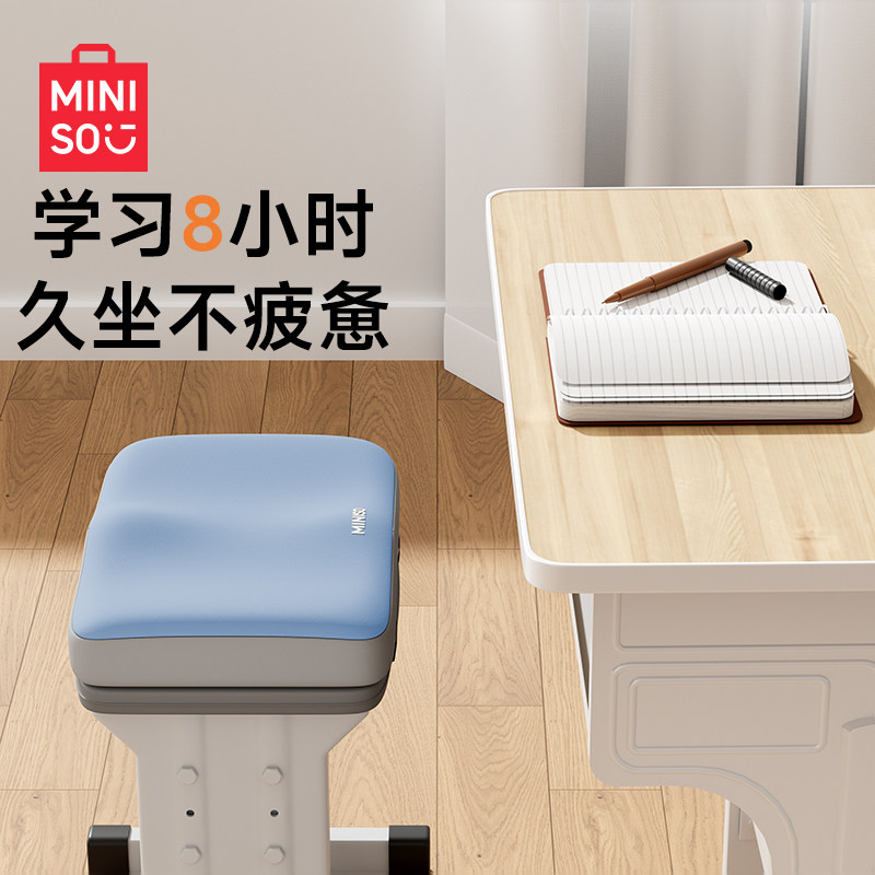 名创优品记忆棉学生坐垫久坐不累图片