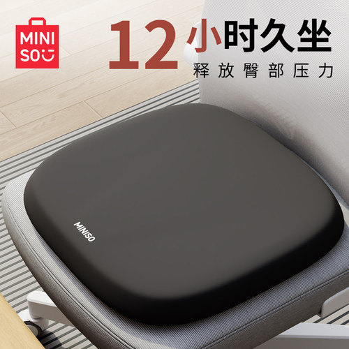名创优品夏季办公室坐垫椅子垫