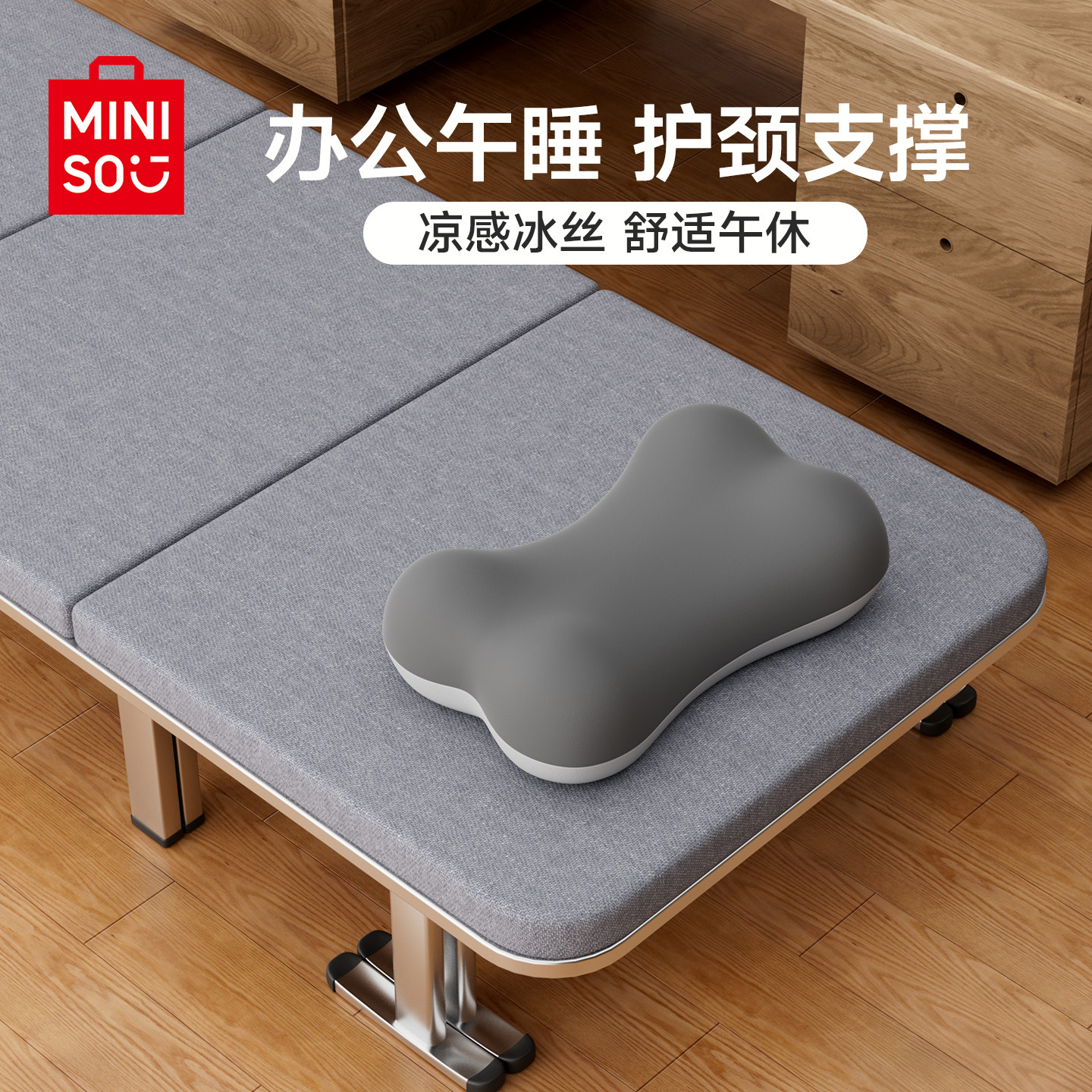 名创优品躺椅小枕头抗菌午休枕图片