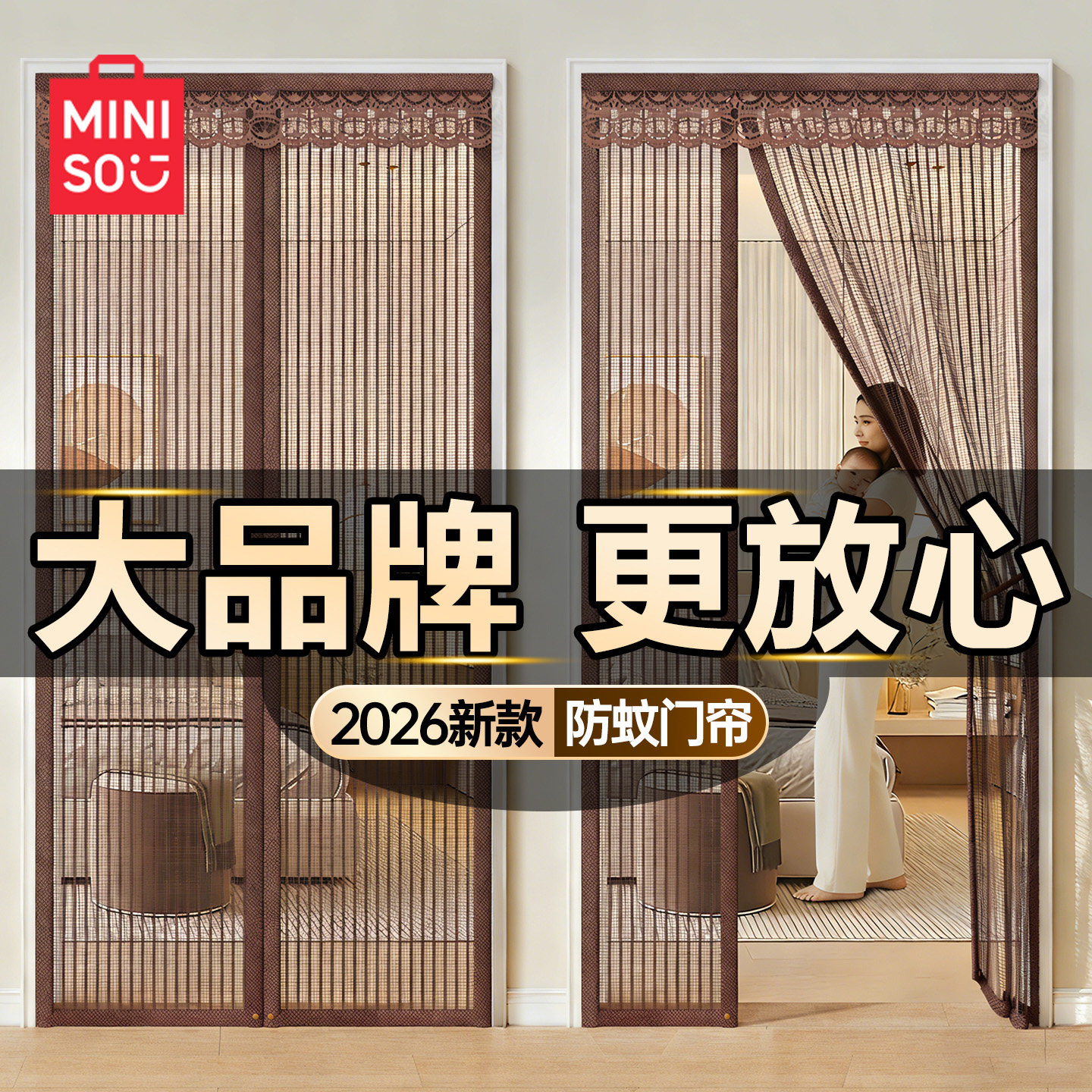 2026新款防蚊门帘遮挡帘磁吸隔断图片