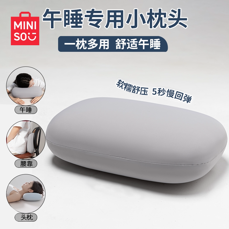 名创优品午睡枕办公室午休趴睡枕图片