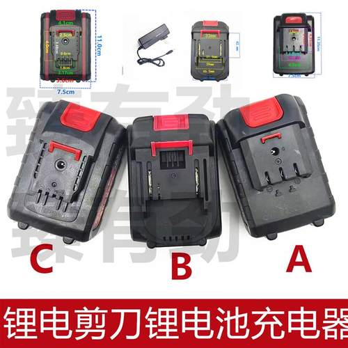 博奥菲锂电剪刀36TV 88TV598TV割草机电剪子除草机锂电池充电器