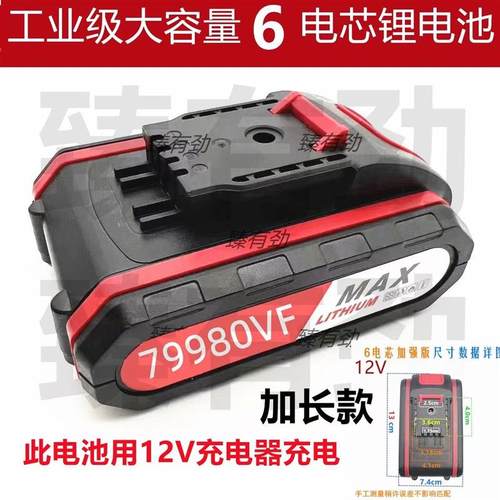 工业级7980VF 9980VF 79980VF手枪钻99980VF电螺丝刀锂电池充电器